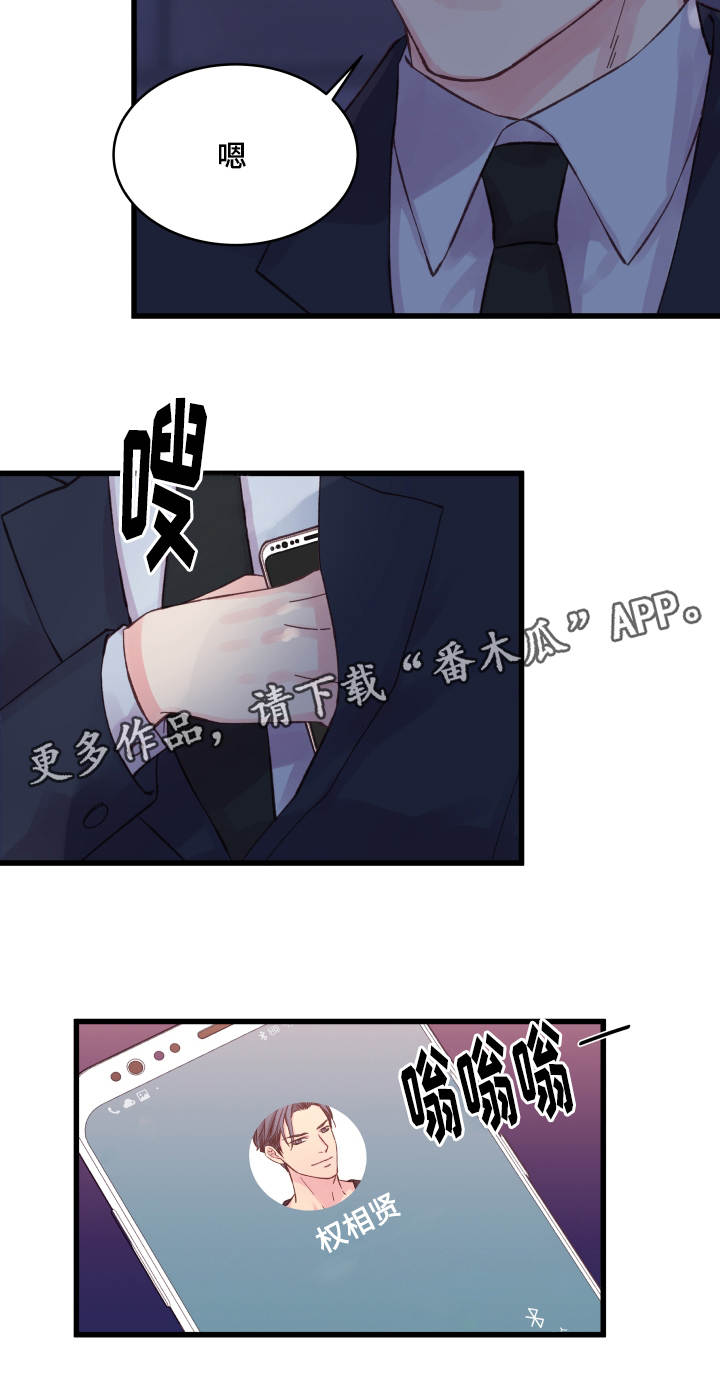 虚情校园漫画,第31章：搞事情5图