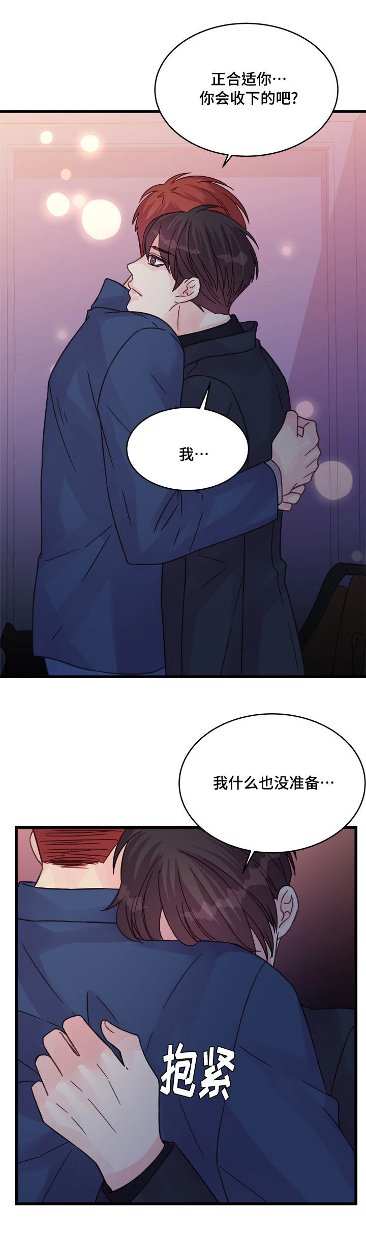 虚情校园漫画,第75章：确认1图