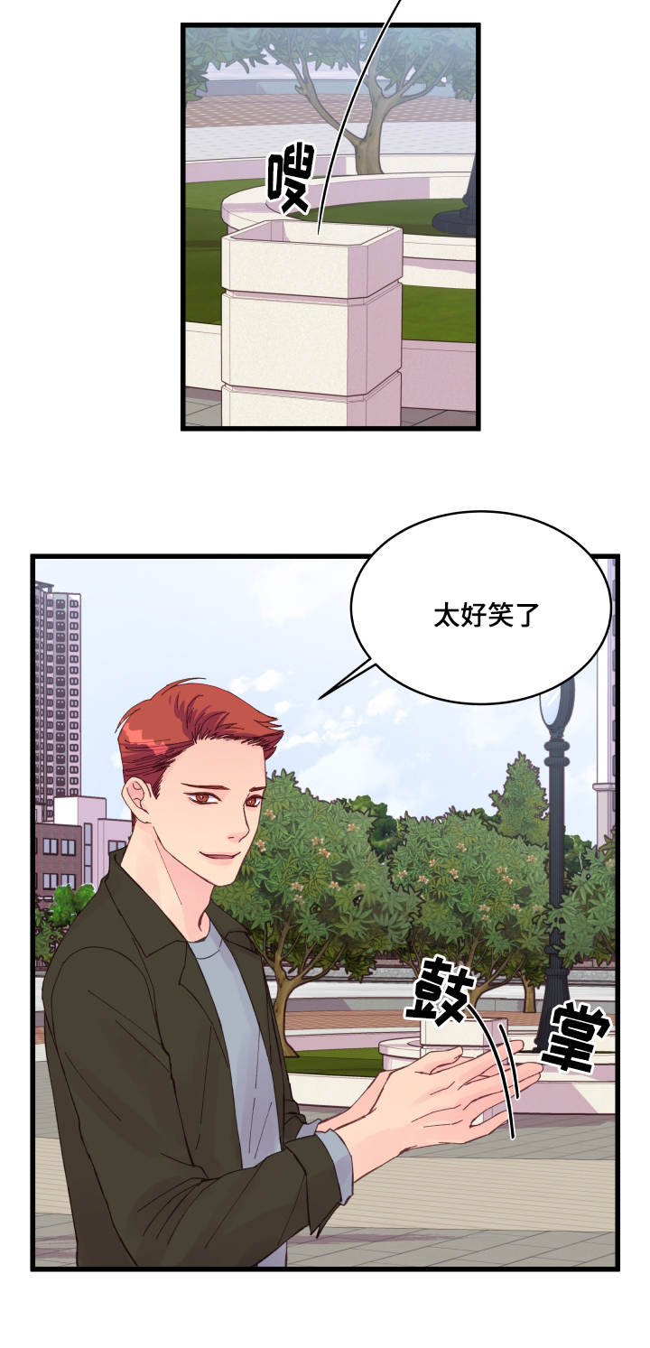 虚情校园漫画,第25章：优势3图