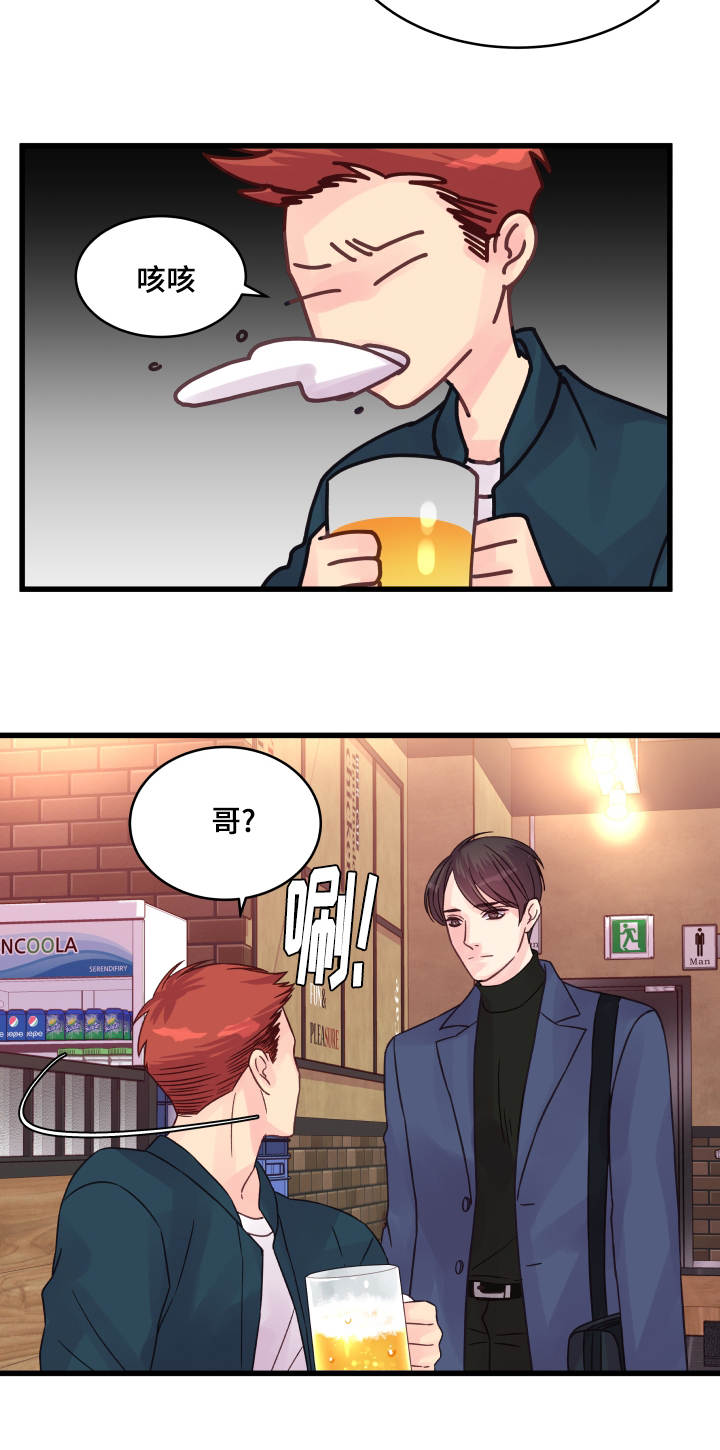虚情校园漫画,第59章：助攻5图