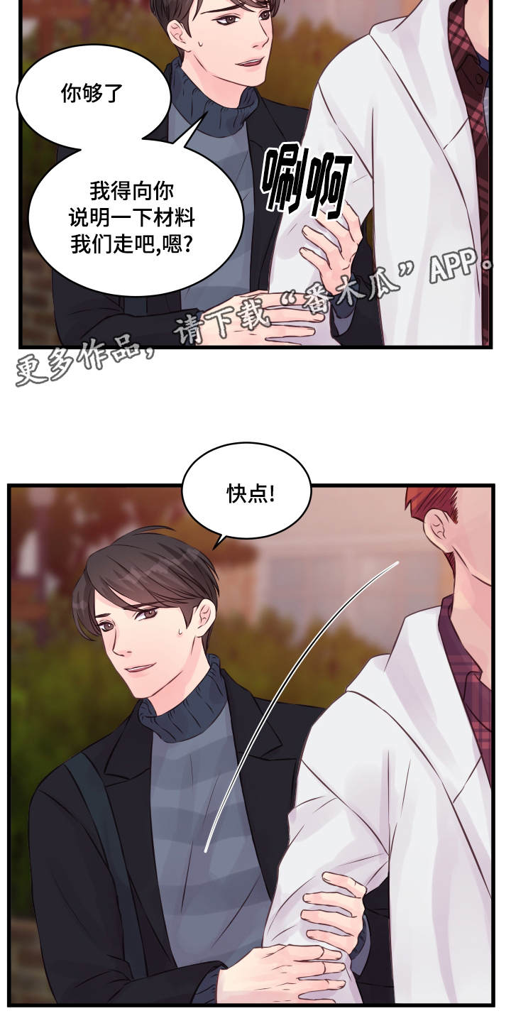 虚情校园漫画,第14章：他是谁5图