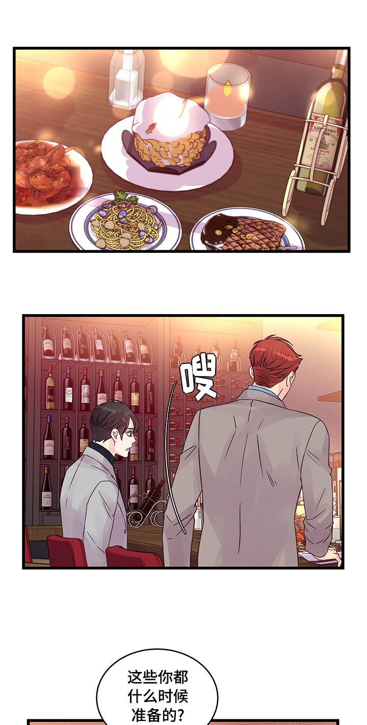 虚情校园漫画,第55章：说不出口1图