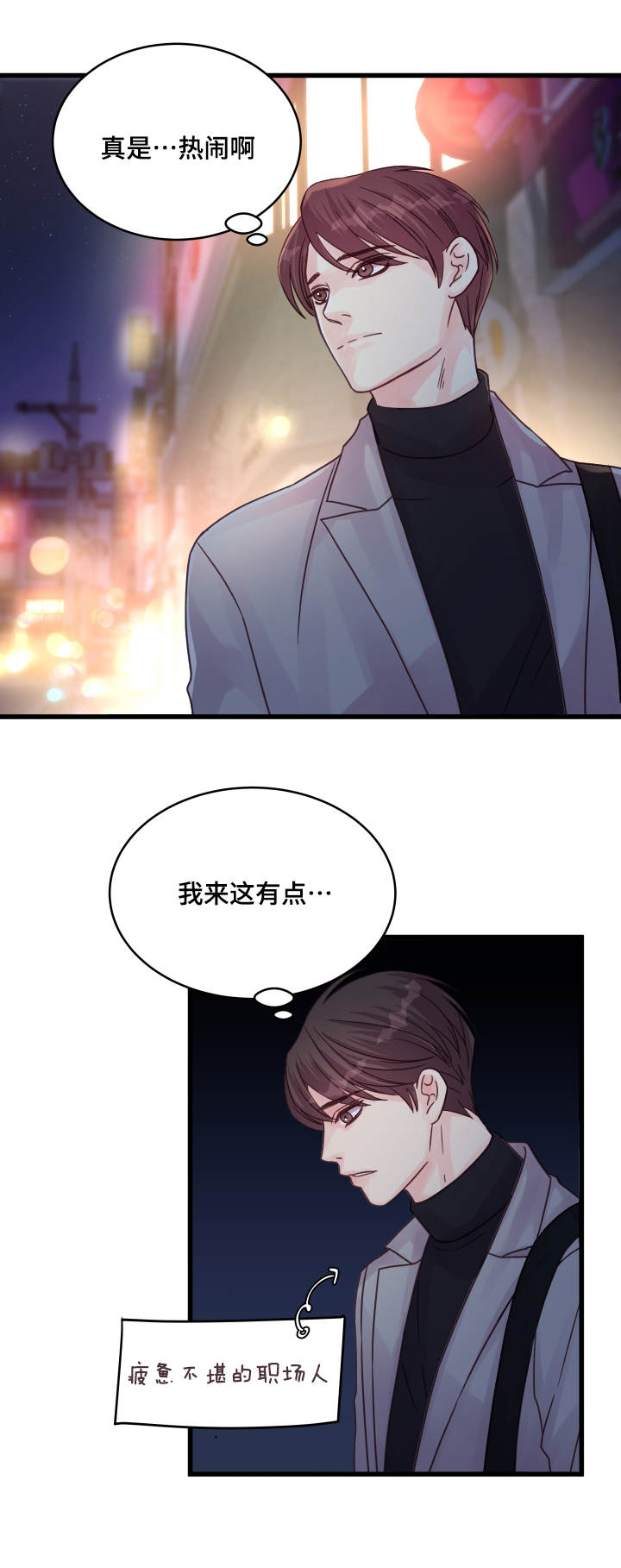虚情校园漫画,第54章：专门准备1图