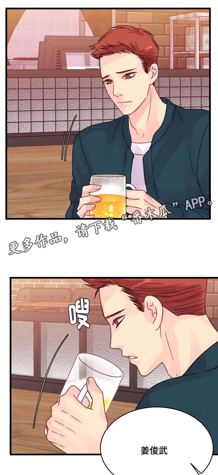 虚情校园漫画,第59章：助攻4图