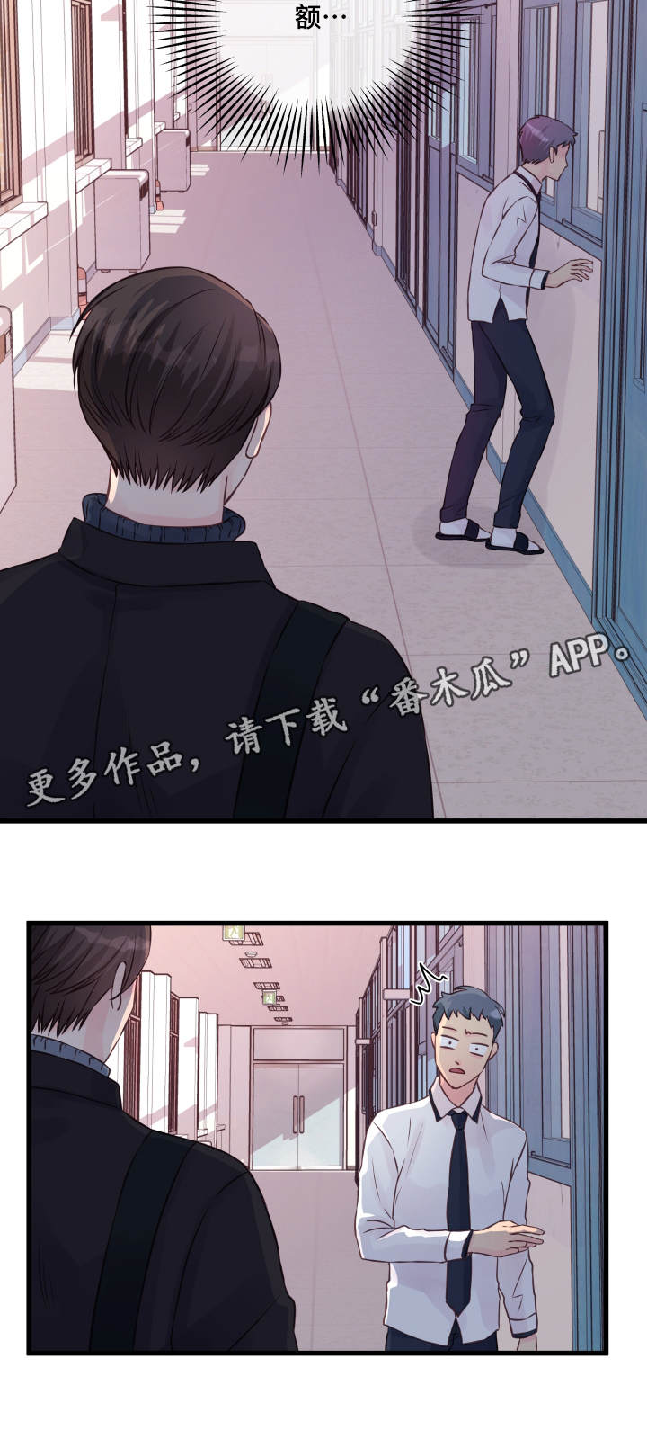 虚情校园漫画,第13章：堵门5图