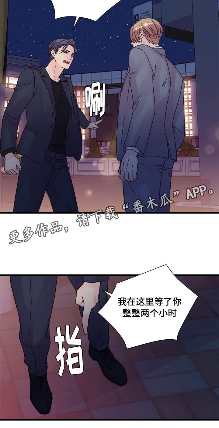 虚情校园漫画,第61章：再做一次？1图