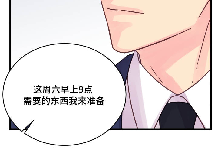 虚情校园漫画,第71章：游乐园5图