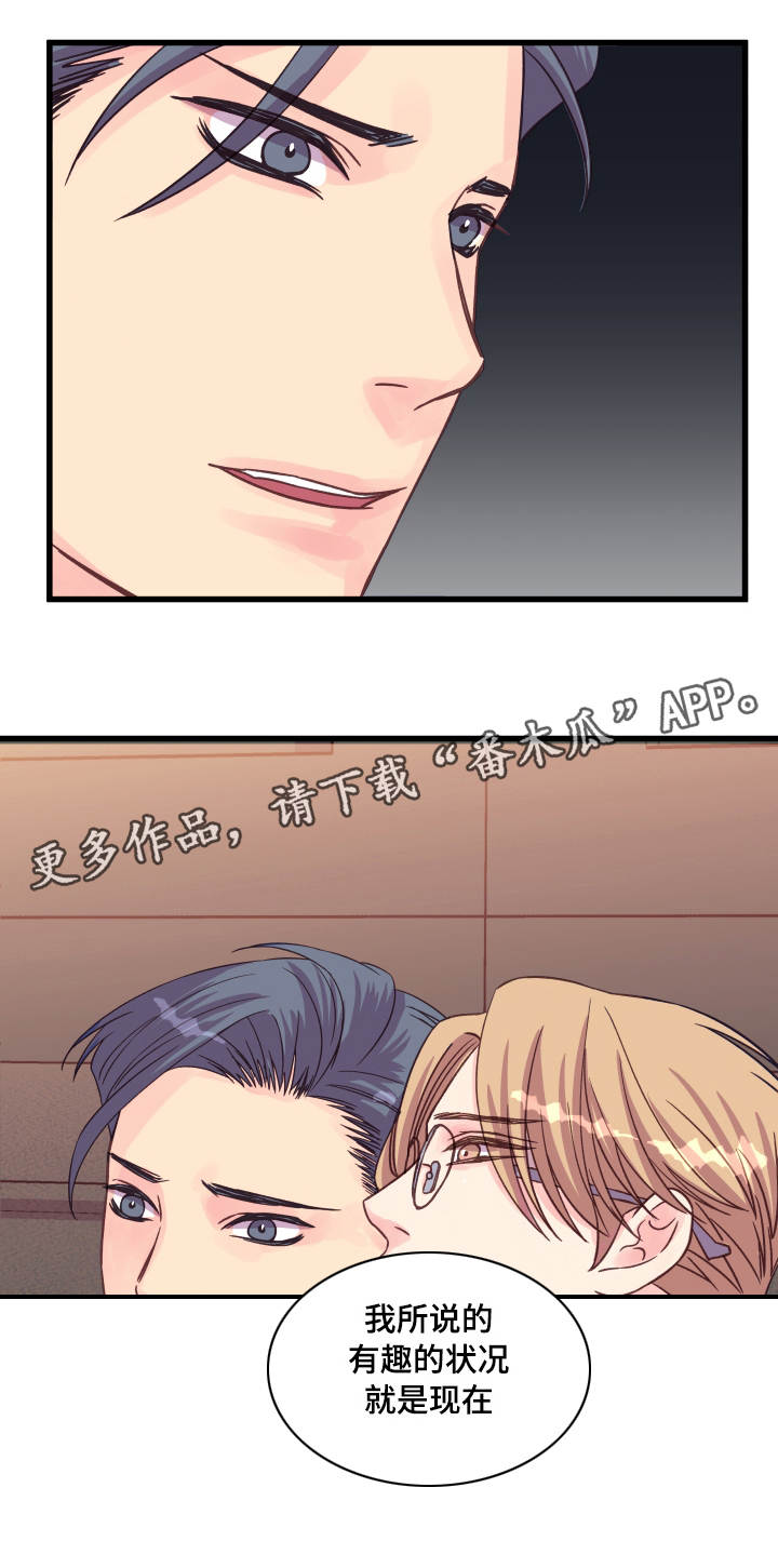 虚情校园漫画,第52章：突然4图