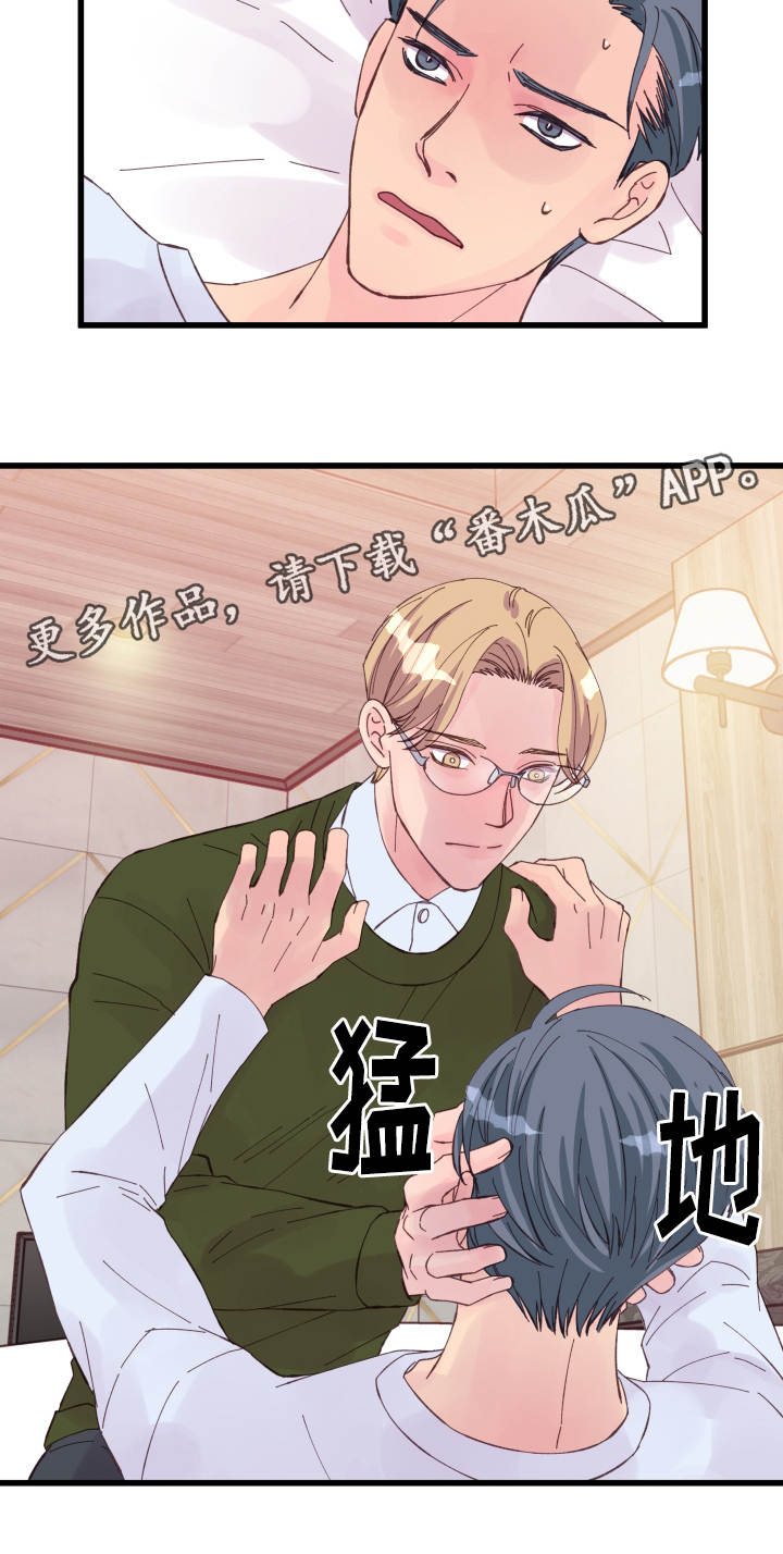 虚情校园漫画,第24章：损友5图