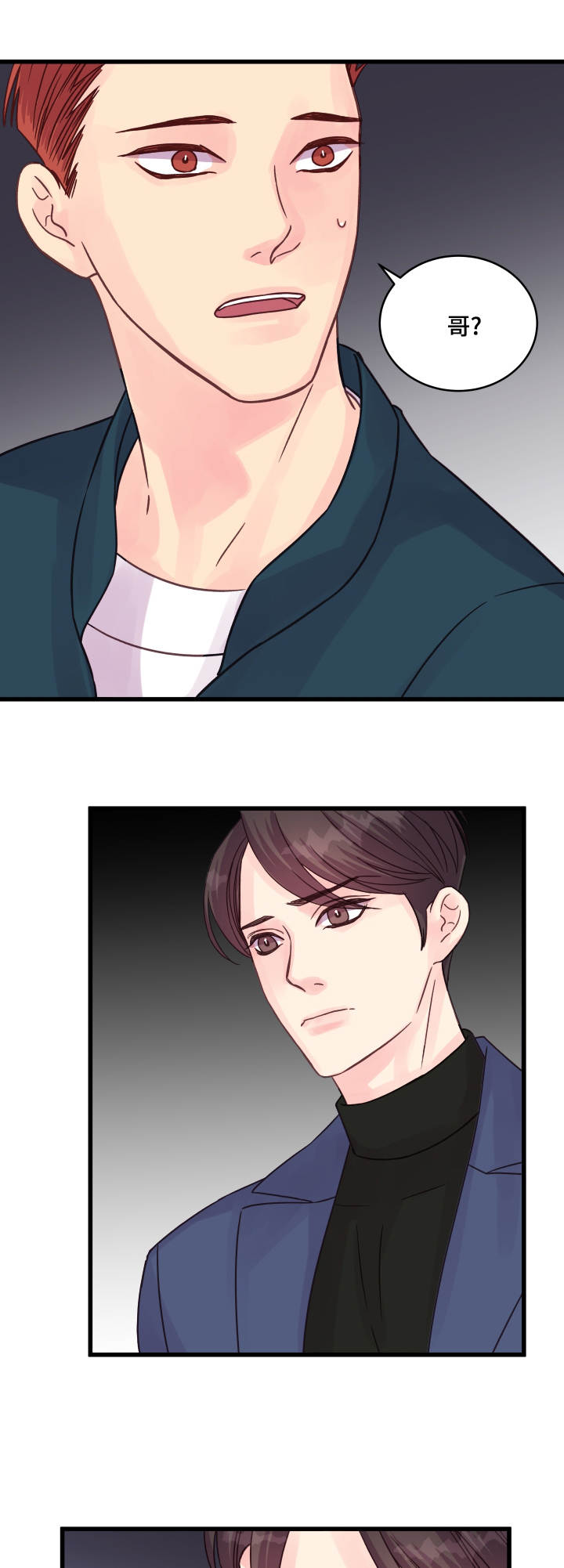 虚情校园漫画,第59章：助攻2图
