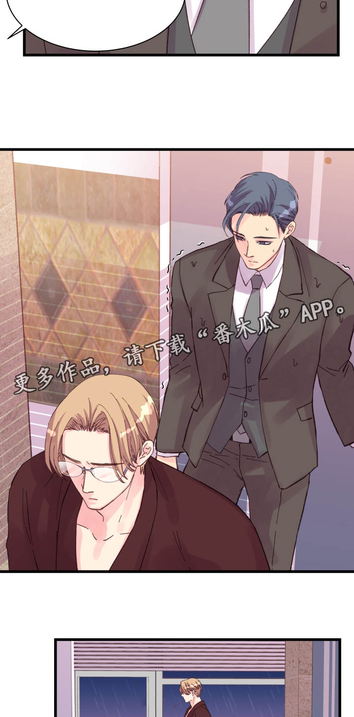 虚情校园漫画,第38章：落汤鸡2图