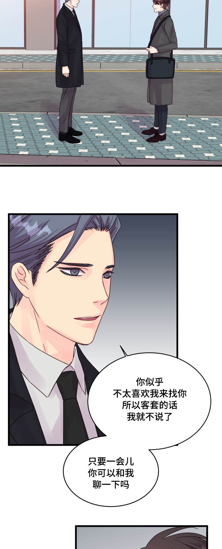 虚情校园漫画,第46章：问题4图