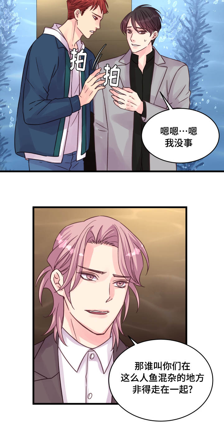 虚情校园漫画,第69章：偶遇3图