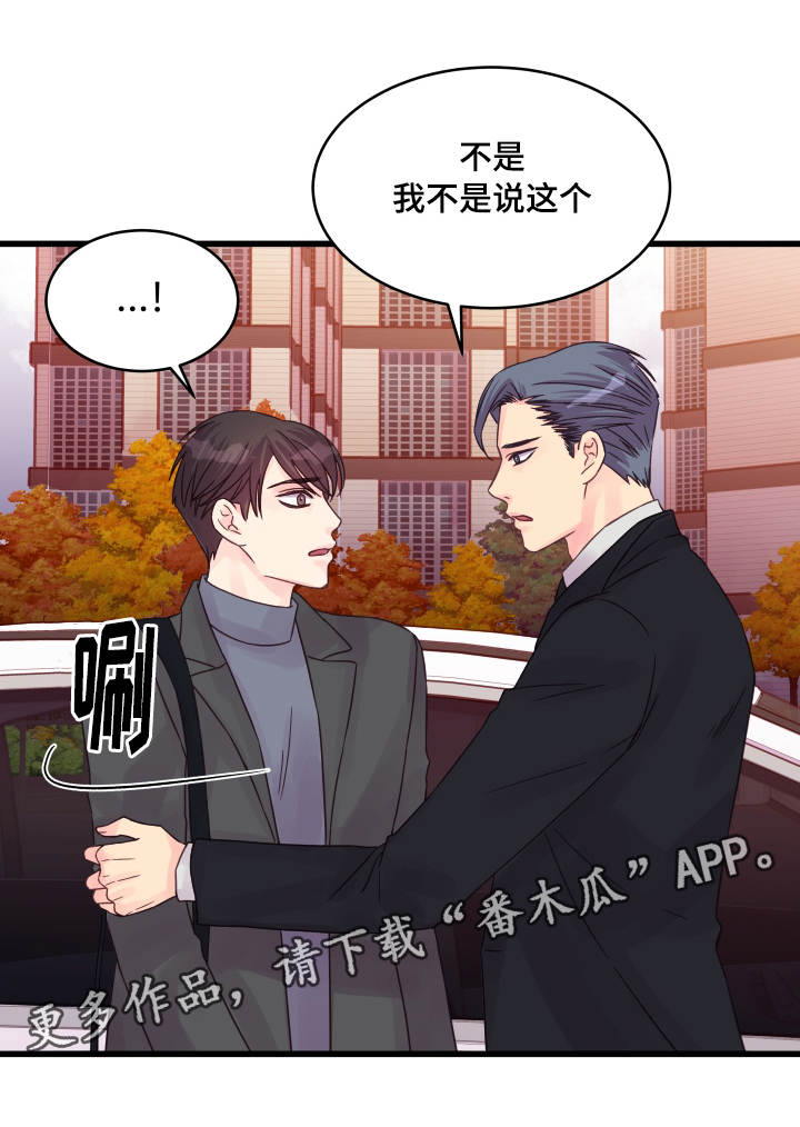 虚情校园漫画,第47章：别再见面3图