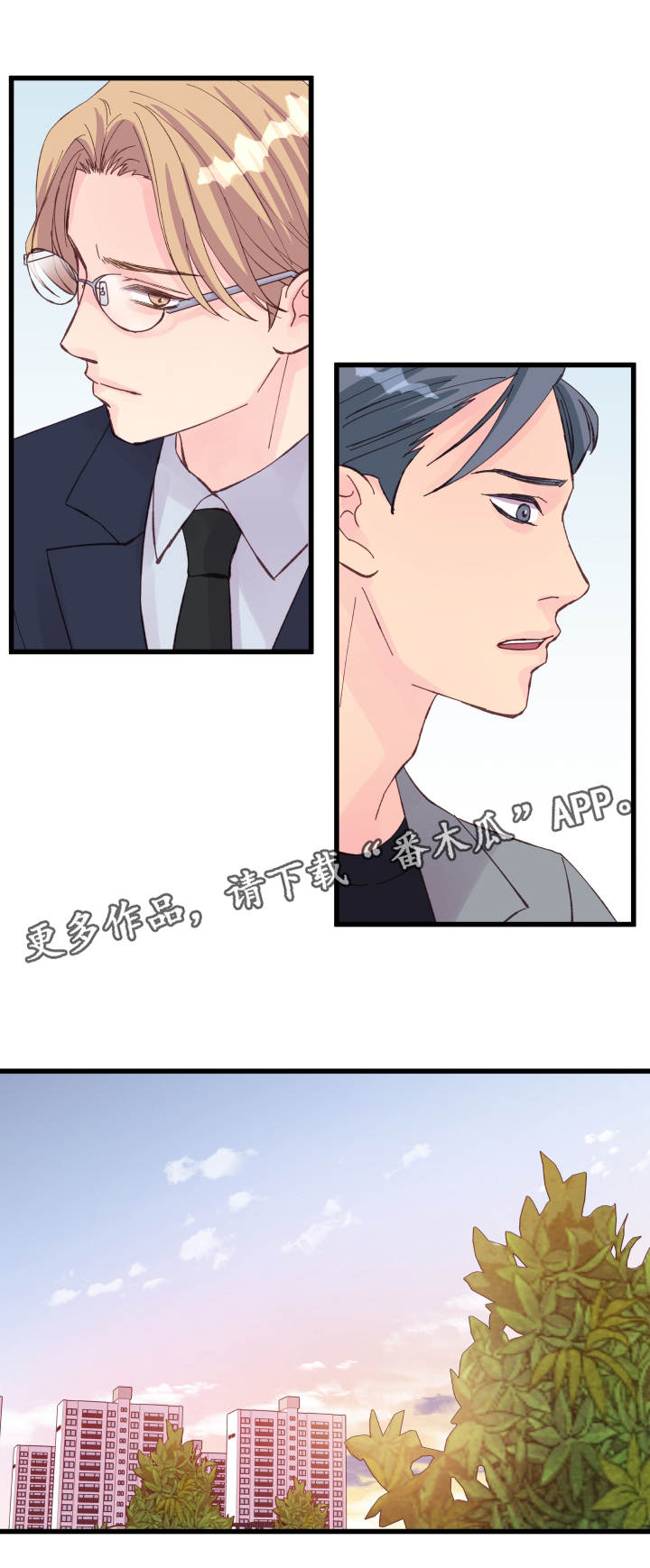 虚情校园漫画,第25章：优势5图