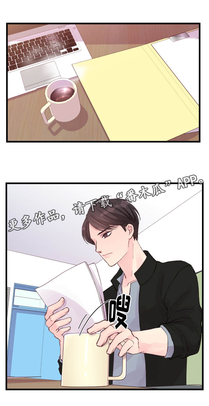虚情校园漫画,第19章：利用1图