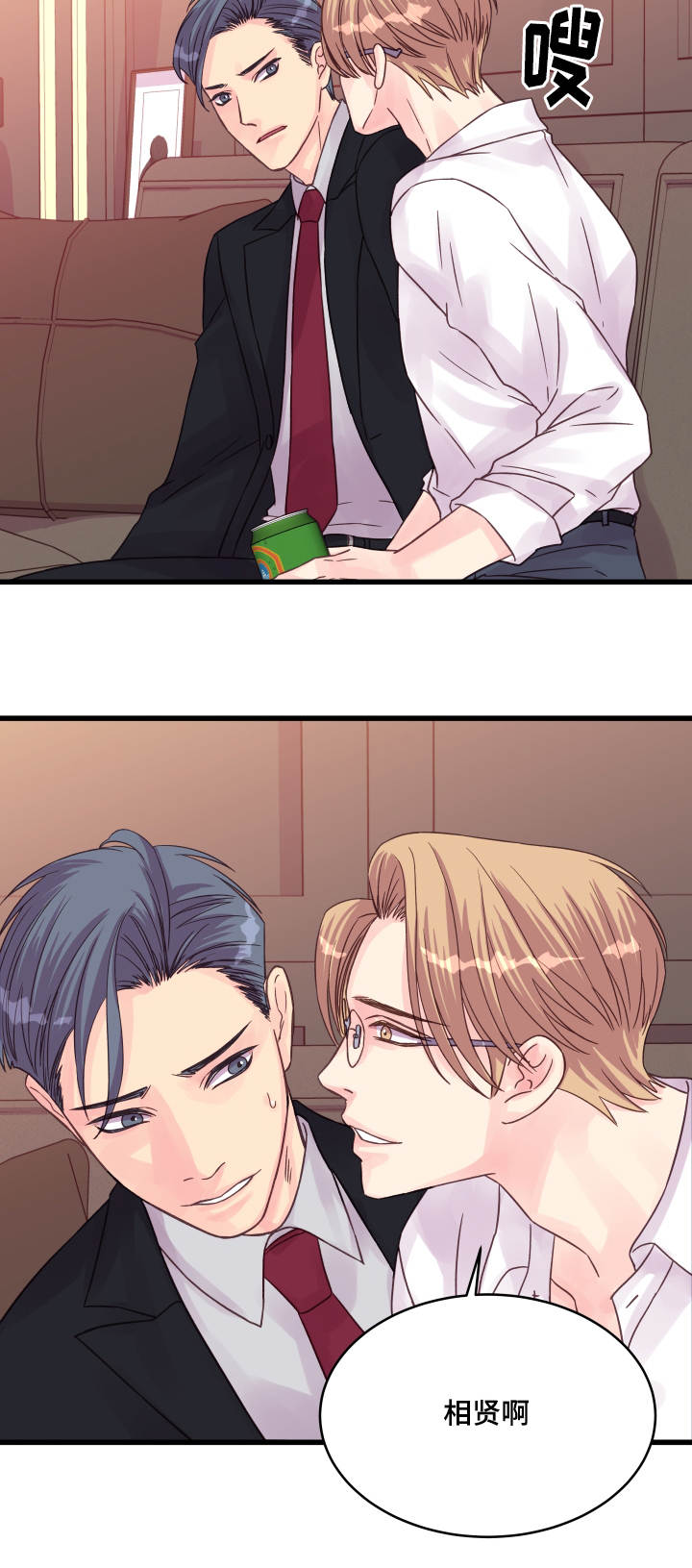 虚情校园漫画,第52章：突然1图