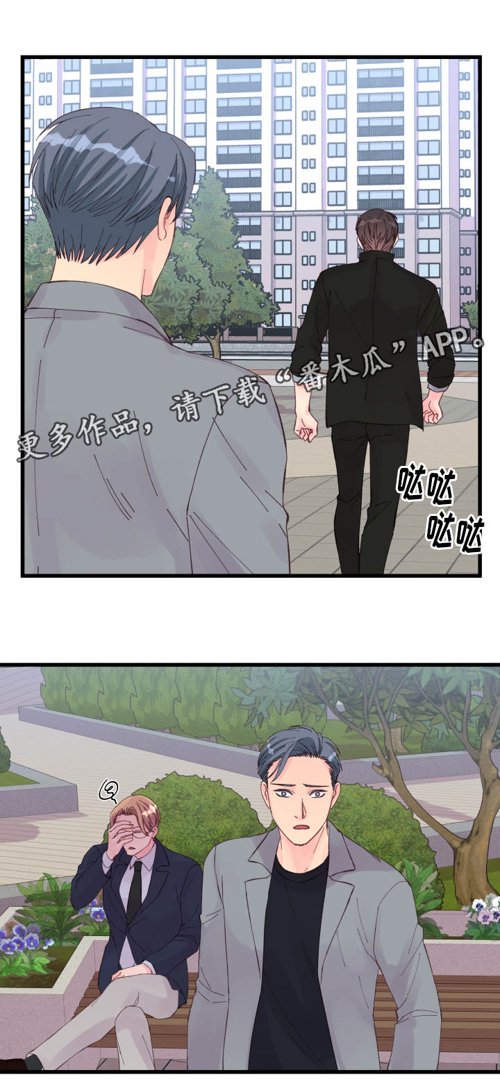 虚情校园漫画,第25章：优势4图