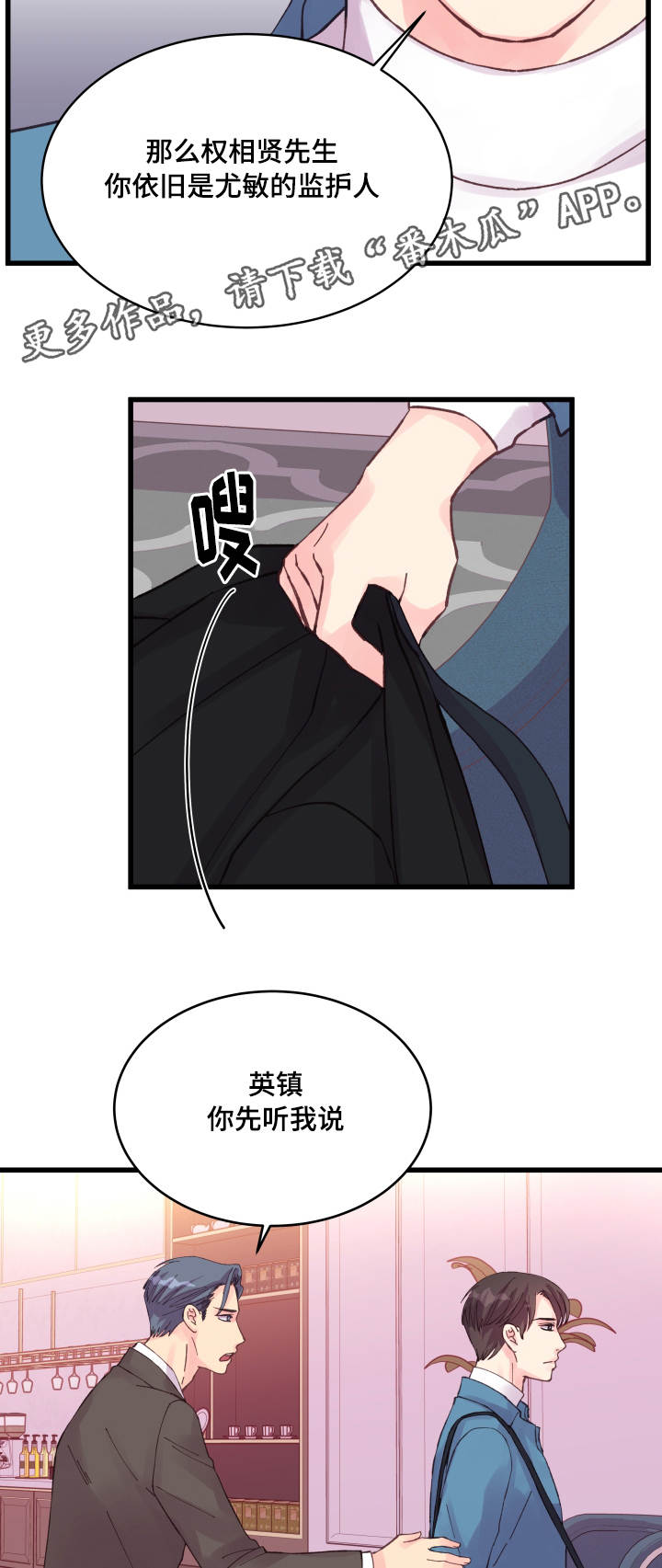 虚情校园漫画,第37章：心情低落3图