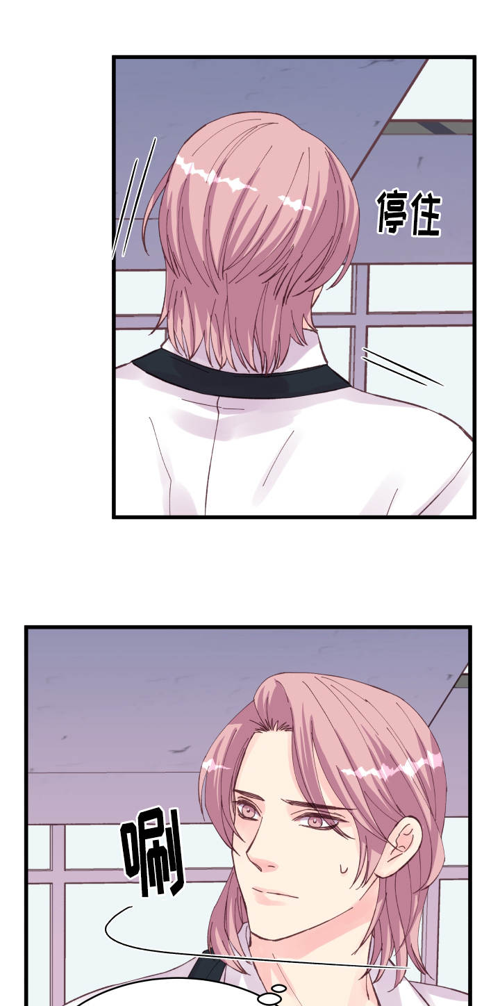 虚情校园漫画,第45章：爱好5图