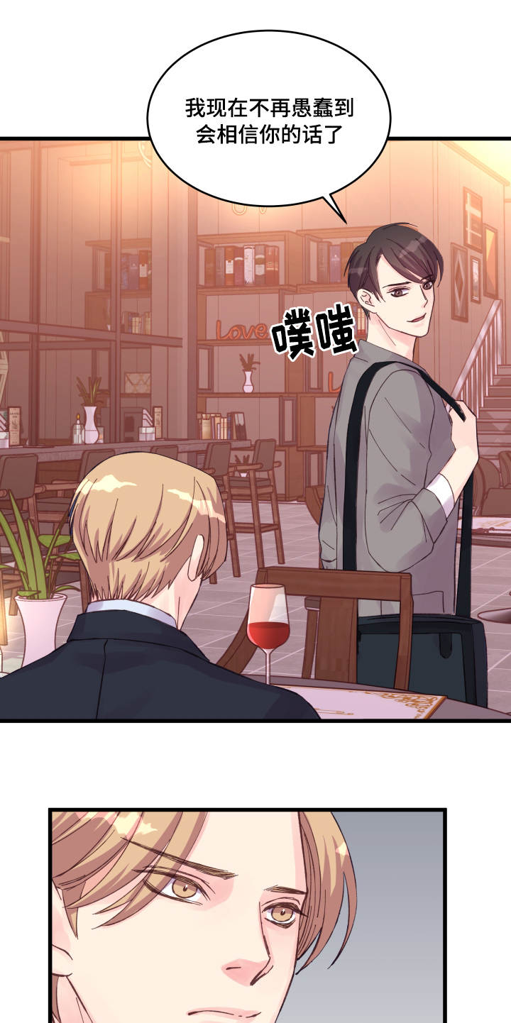 虚情校园漫画,第34章：有人了3图