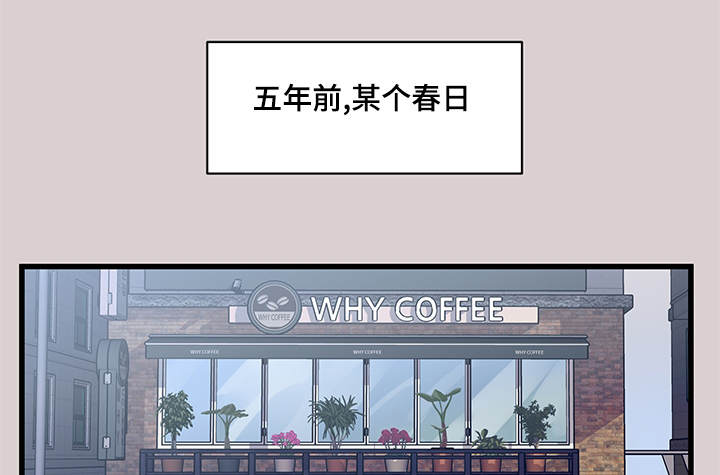 虚情校园漫画,第12章：精神导师5图