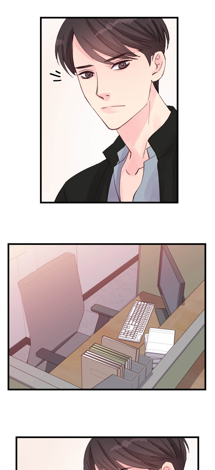 虚情校园漫画,第19章：利用2图