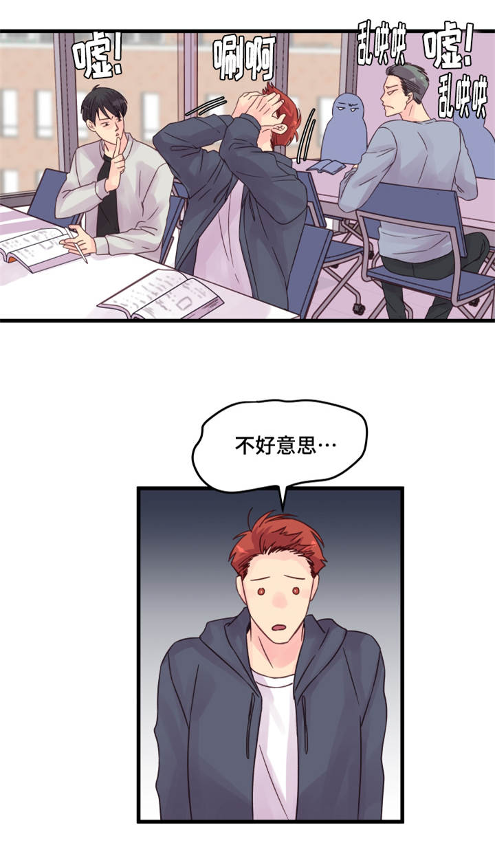 虚情校园漫画,第57章：烦心1图