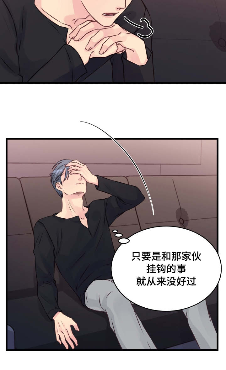 虚情校园漫画,第10章：偏执2图