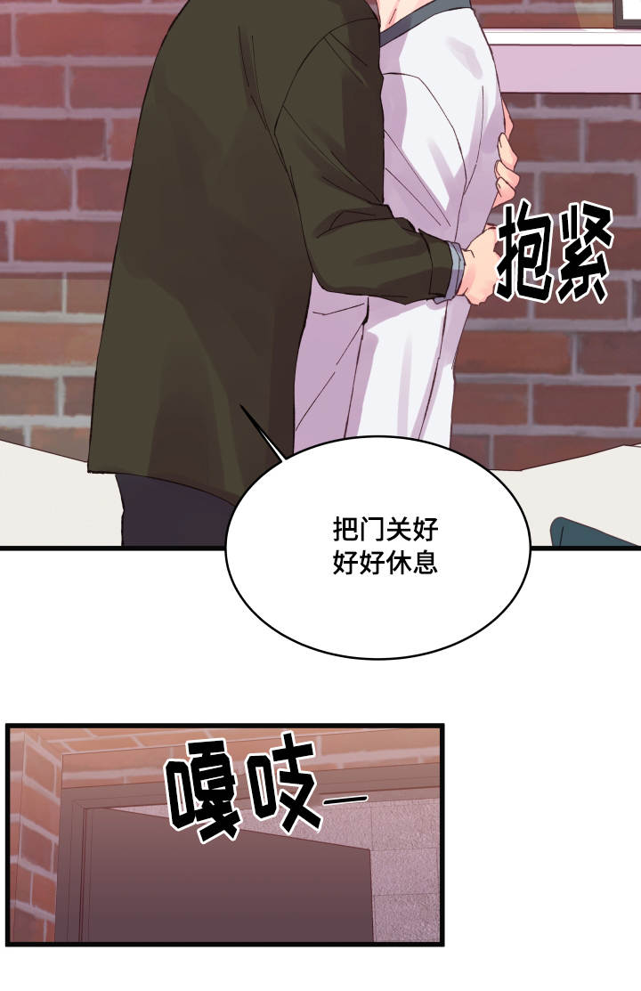 虚情校园漫画,第29章：见面1图