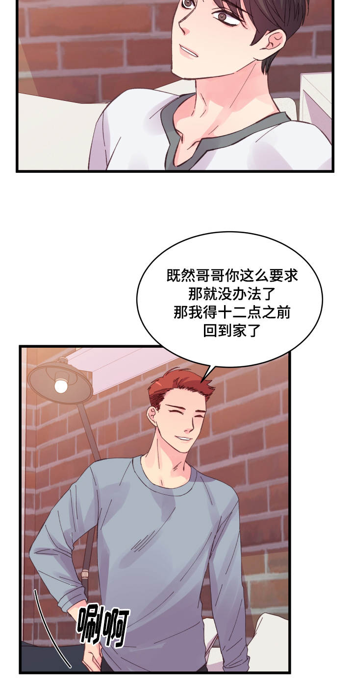 虚情校园漫画,第29章：见面4图