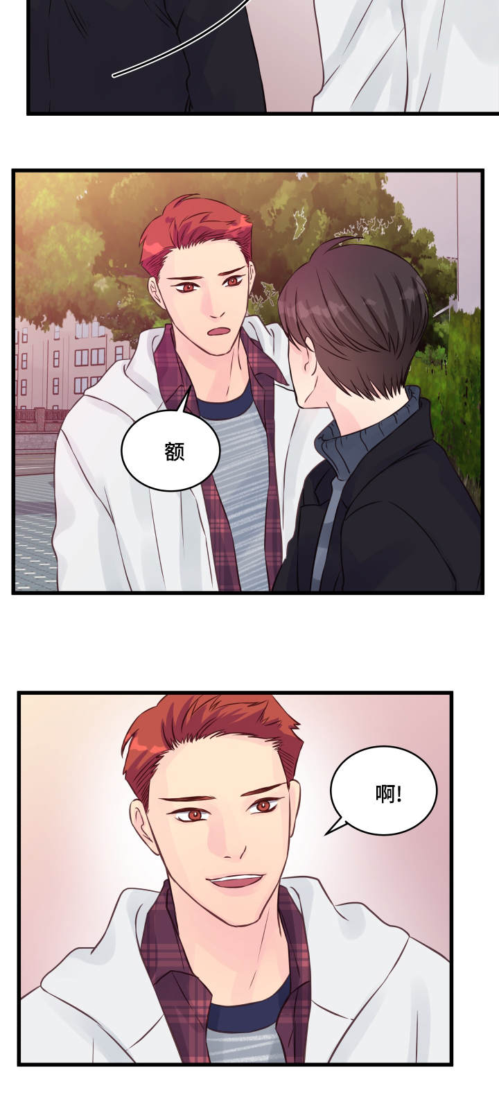 虚情校园漫画,第14章：他是谁2图