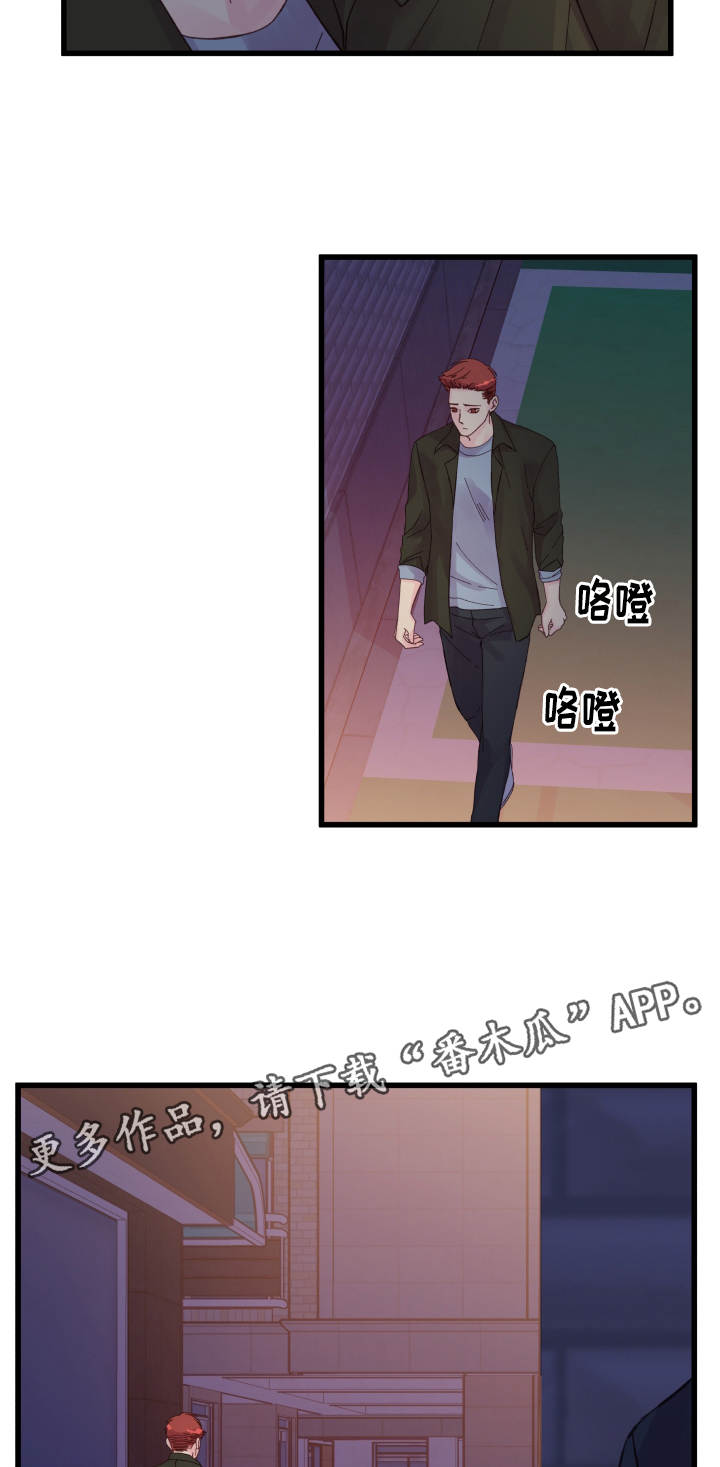 虚情校园漫画,第31章：搞事情3图