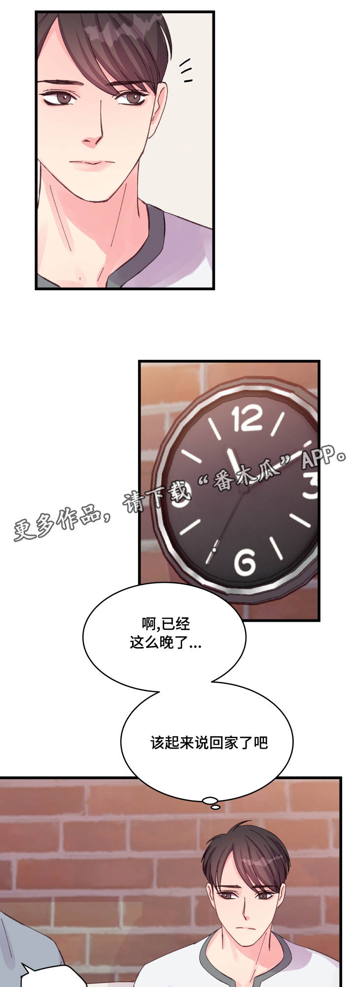 虚情校园漫画,第29章：见面2图