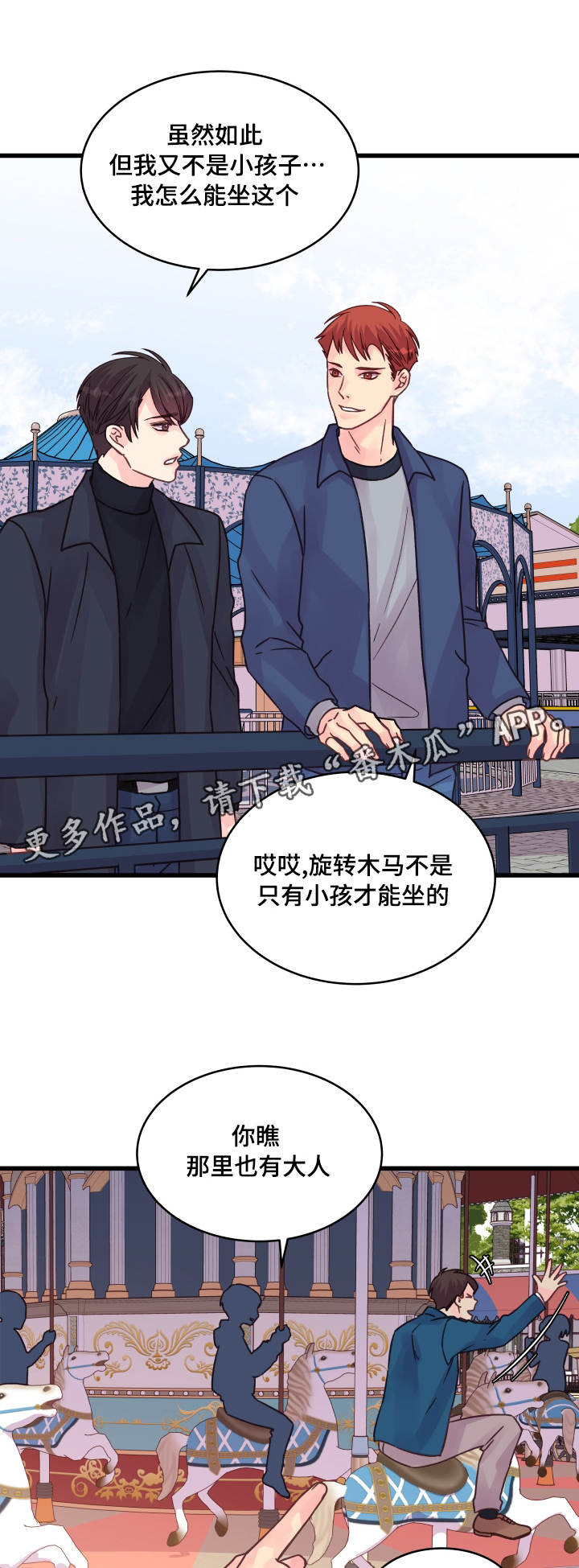 虚情校园漫画,第73章：害怕5图