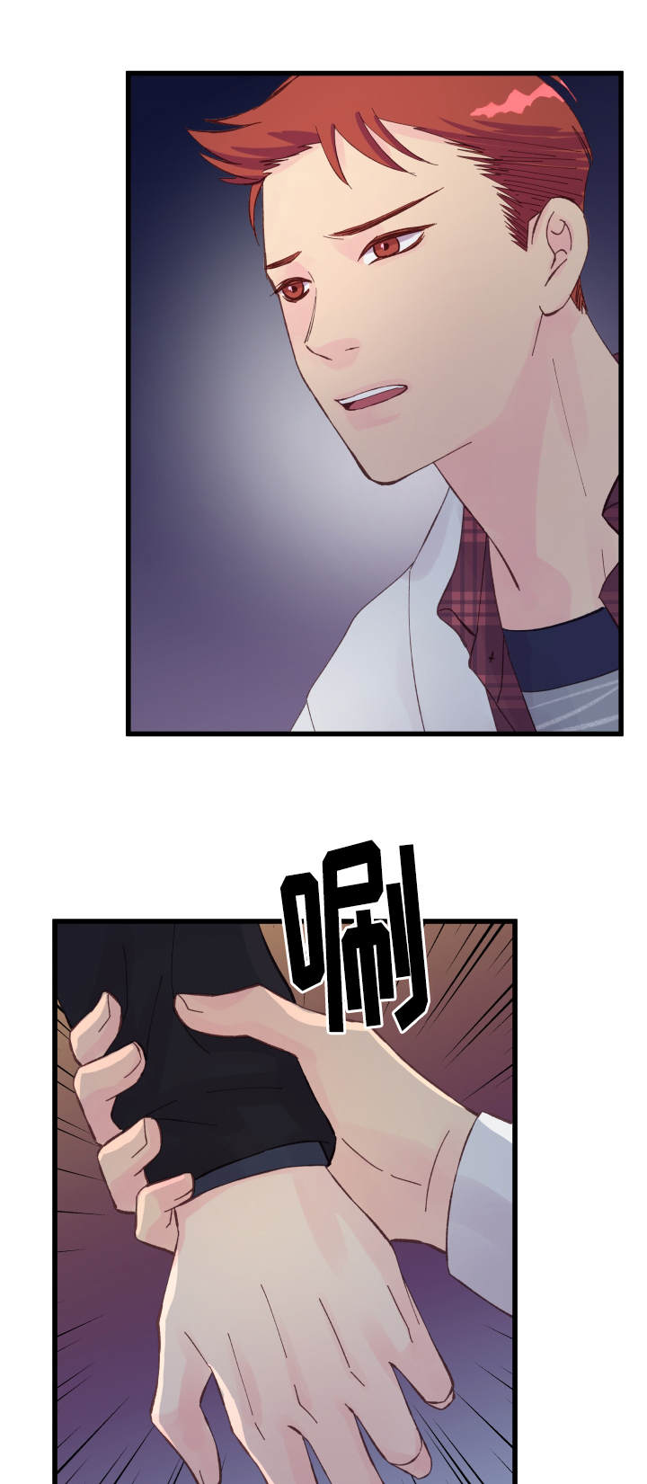虚情校园漫画,第18章：疯了吧5图