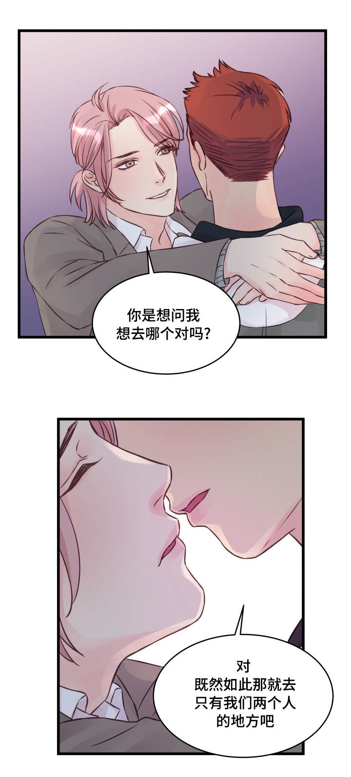 虚情校园漫画,第11章：奇怪的房间3图