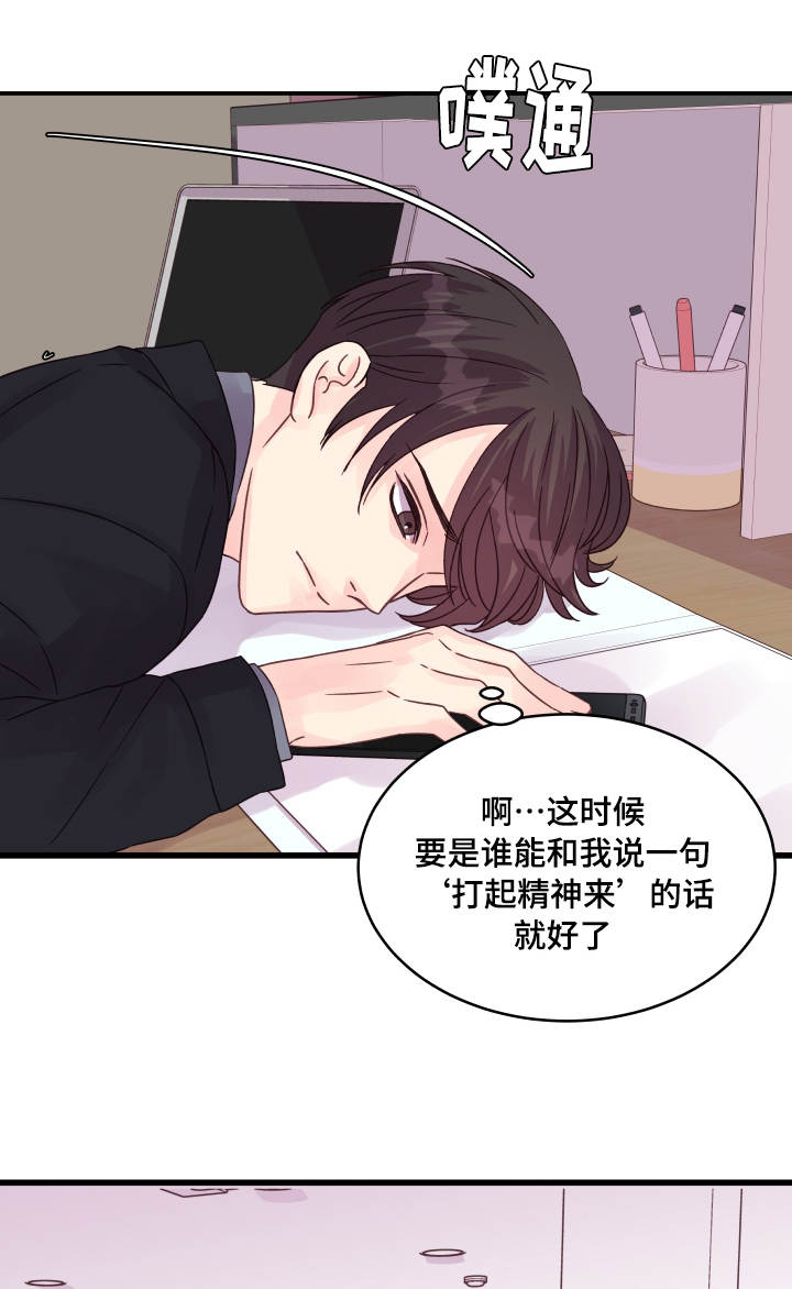 虚情校园漫画,第56章：纠结2图