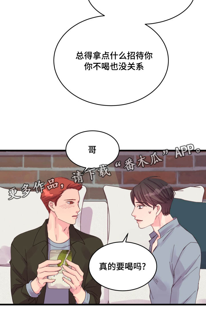 虚情校园漫画,第28章：遐想5图