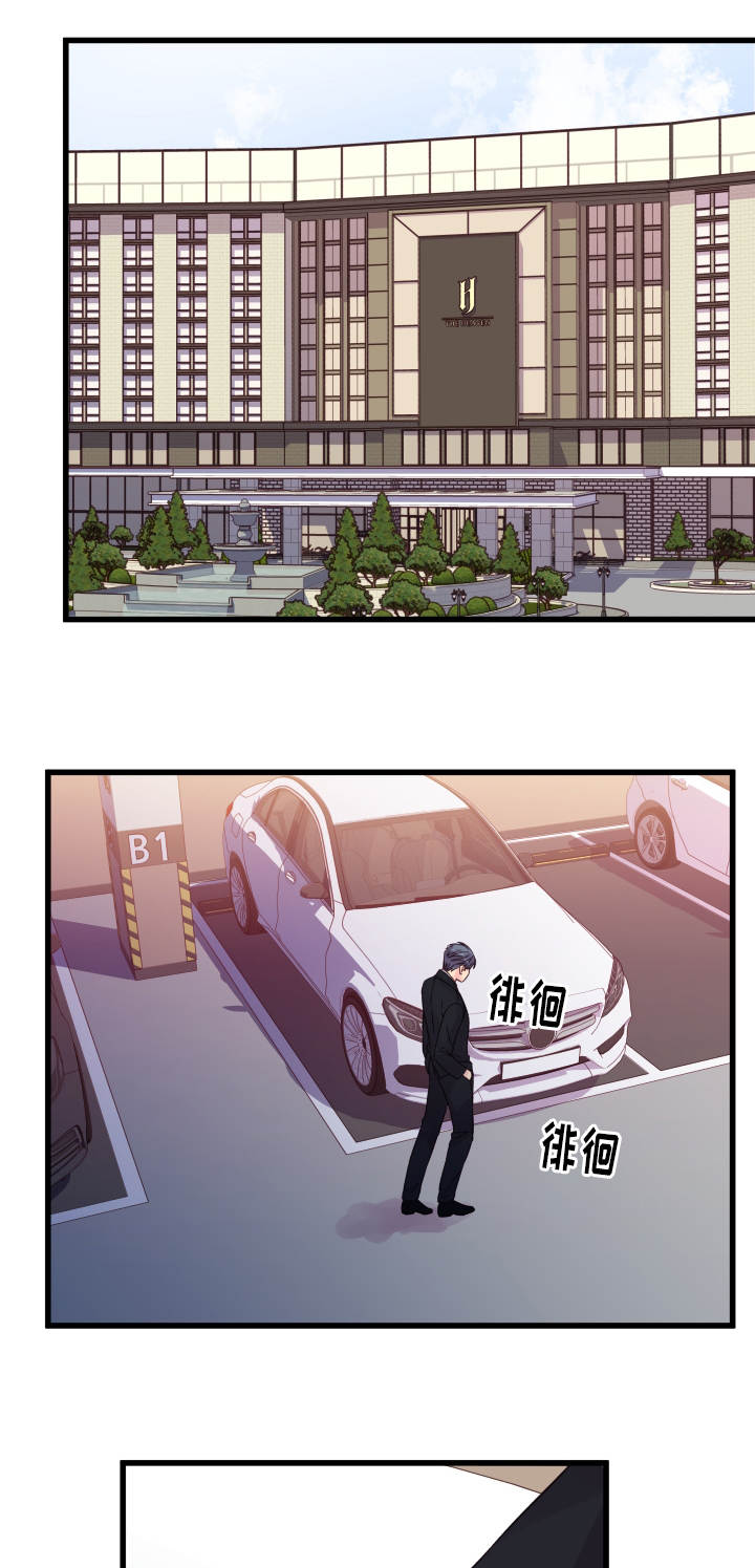 虚情校园漫画,第50章：信赖5图