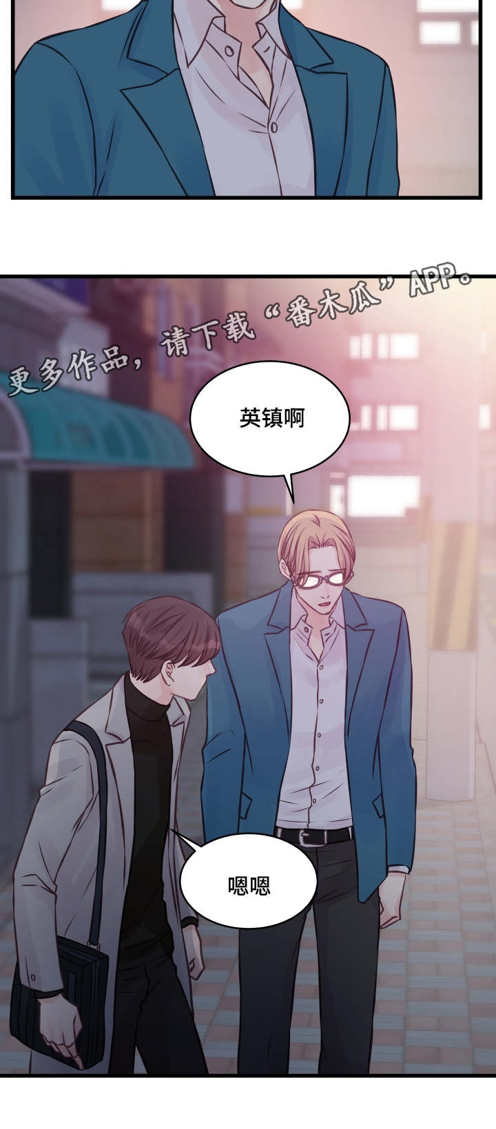 虚情校园漫画,第10章：偏执2图