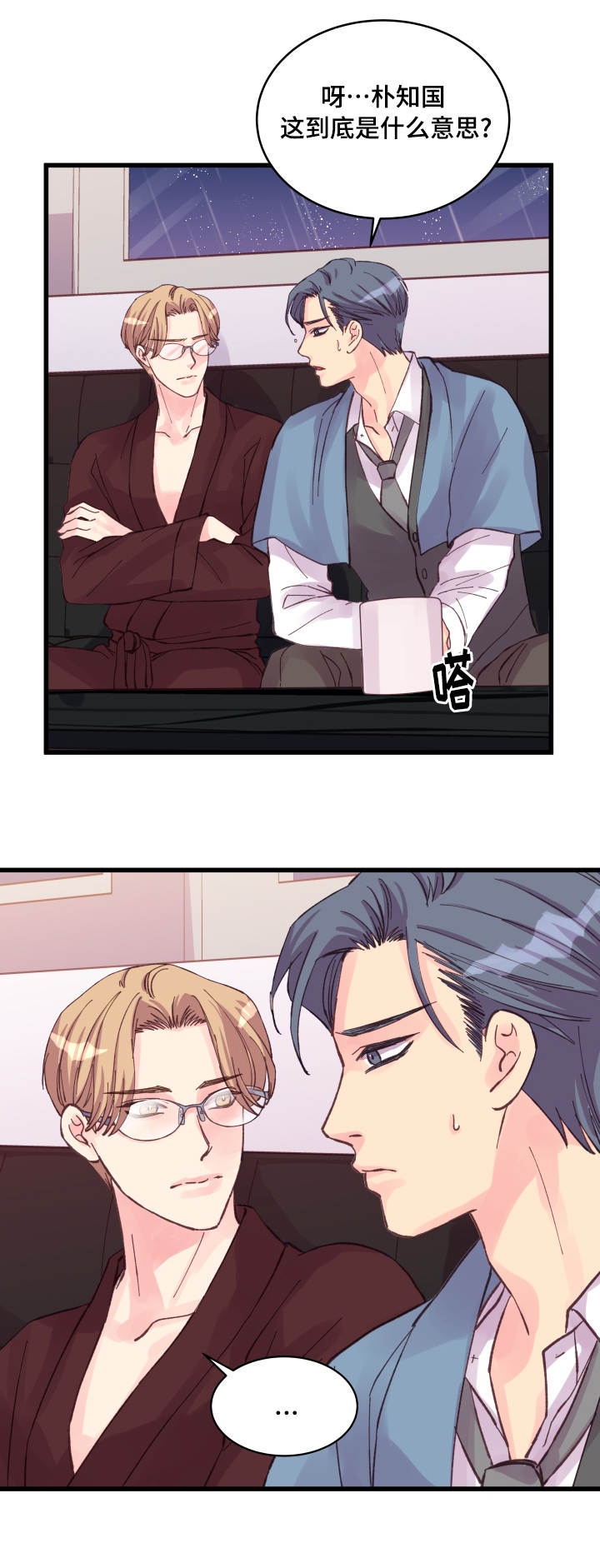 虚情校园漫画,第39章：瞎折腾5图