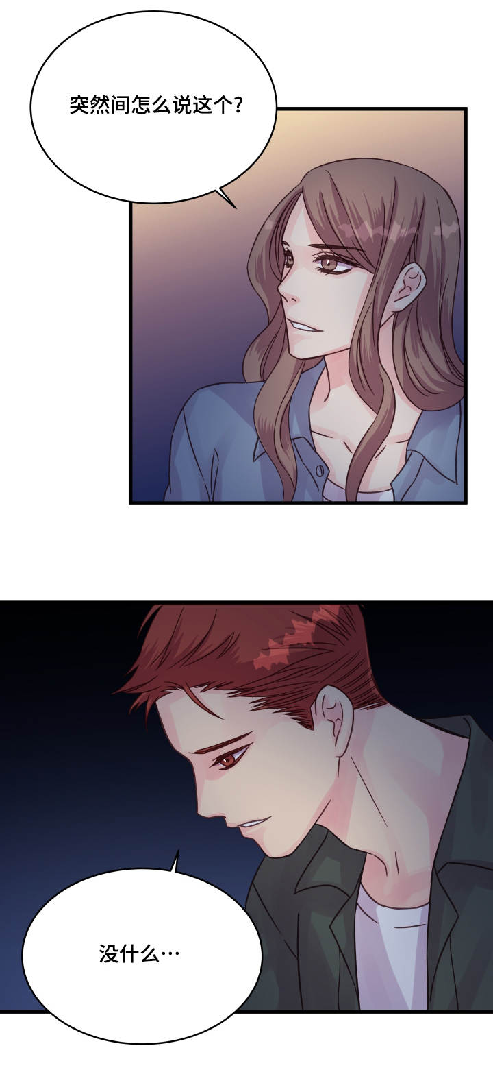 虚情校园漫画,第64章：安慰1图