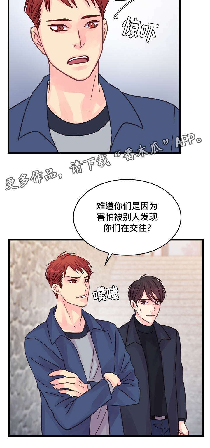 虚情校园漫画,第72章：尴尬的相遇4图