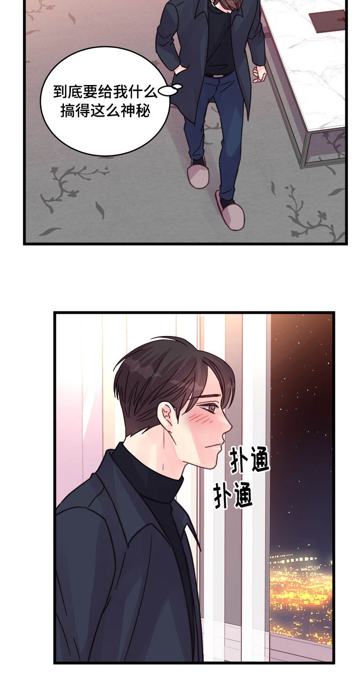 虚情校园漫画,第74章：浪漫1图