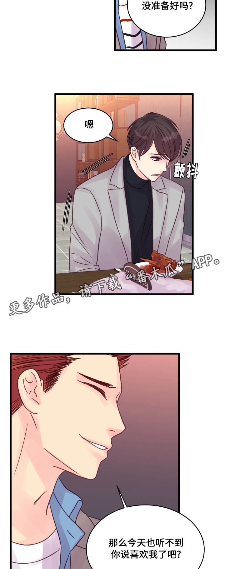 虚情校园漫画,第55章：说不出口2图