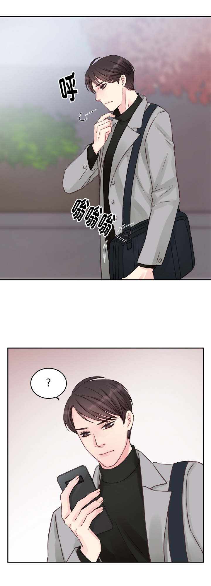 虚情校园漫画,第3章：糊涂2图