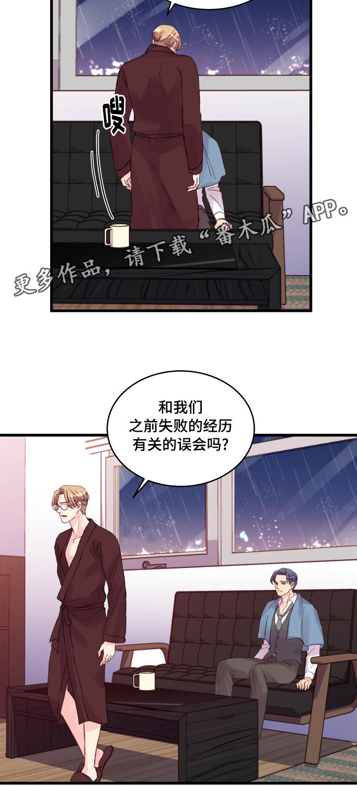 虚情校园漫画,第39章：瞎折腾5图