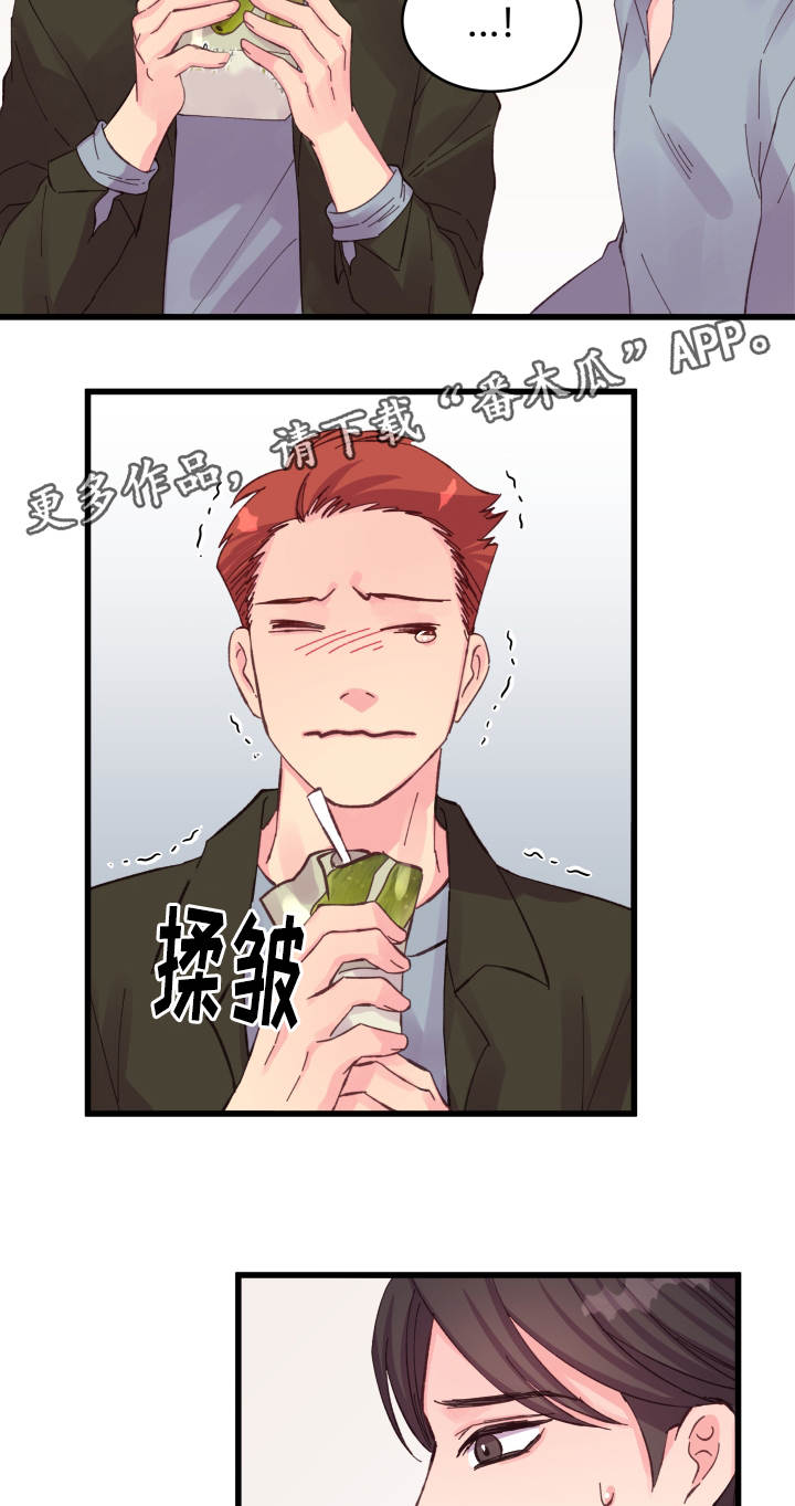 虚情校园漫画,第28章：遐想2图