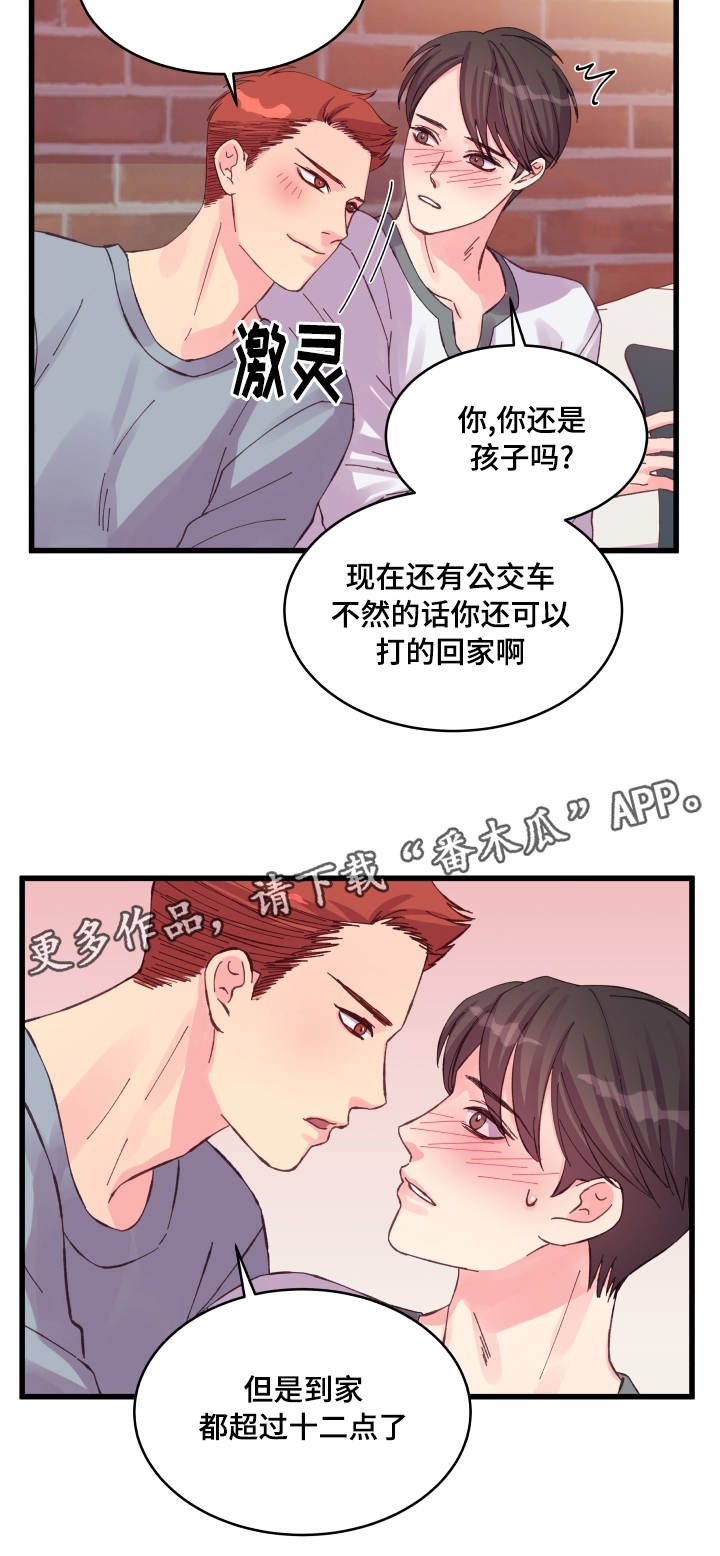 虚情校园漫画,第29章：见面1图